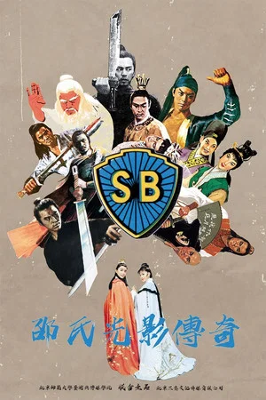 Постер: The Legend of Shaw Brothers