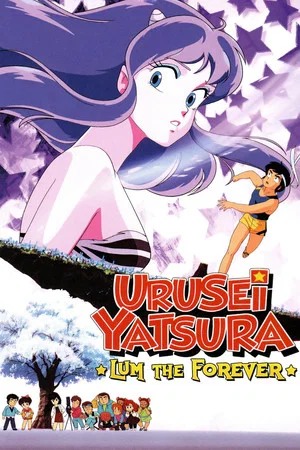 Постер: Urusei Yatsura: Lum the Forever