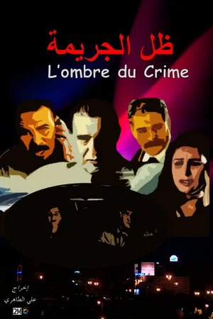 Постер: L'ombre du crime