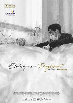Постер: An Elegy to Forgetting