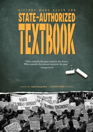 Постер: State-authorized Textbook