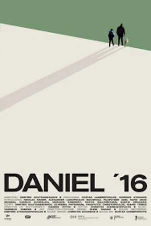 Постер: Даниэль 16
