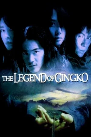 Постер: The Legend of Gingko