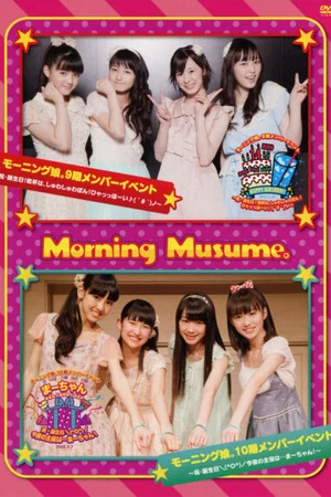 Постер: Morning Musume. 9ki Member Event ~Iwai Tanjoubi! Kanpai wa, Shuwa Shuwa Pon! HyaaHo~i! ♪( ´θ｀)ノ~ / Morning Musume. 10ki Member Event ~Iwai Tanjoubi ＼(^O^)／ Konya no Shuyaku wa... Maa-chan!~