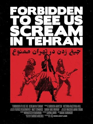Постер: Forbidden to See Us Scream in Tehran