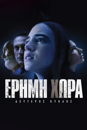 Постер: 2 сезон