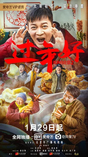 Постер: I Come From Beijing III