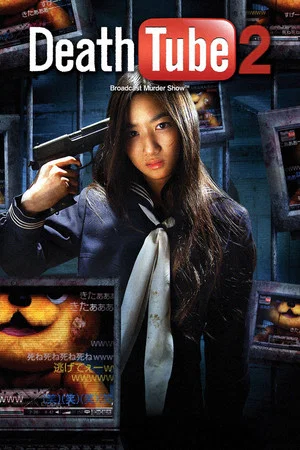 Постер: Death Tube 2