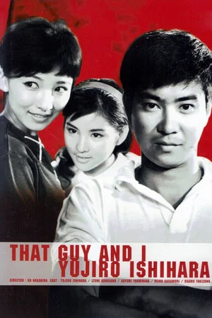 Постер: That Guy and I