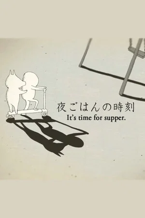 Постер: It’s Time for Supper