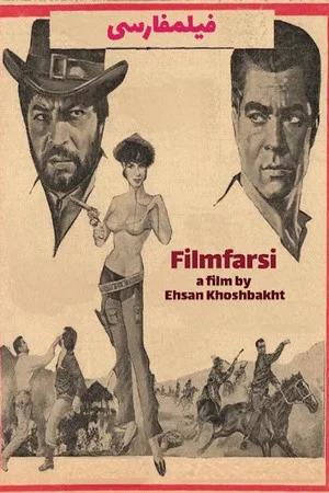 Постер: Filmfarsi
