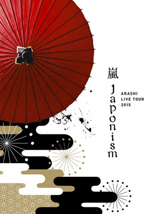 Постер: ARASHI LIVE TOUR 2015 Japonism