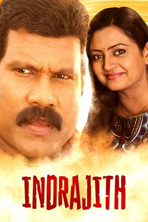 Постер: Indrajith