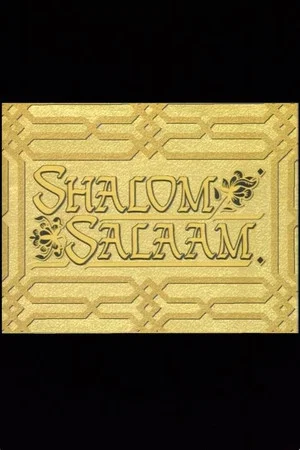 Постер: Shalom Salaam