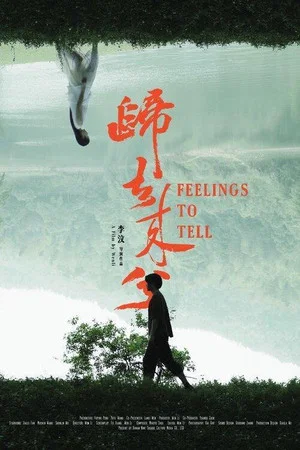 Постер: Feelings To Tell