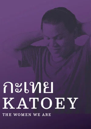Постер: Katoey