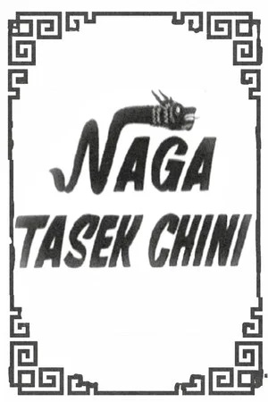 Постер: Naga Tasek Chini
