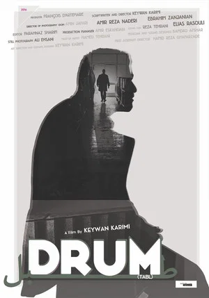 Постер: Drum