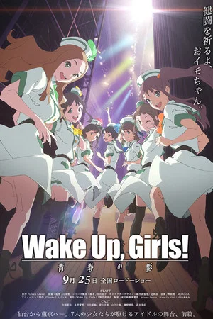 Постер: Wake Up, Girls! The Shadow of Youth