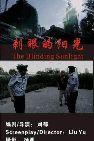 Постер: The Blinding Sunlight
