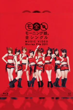Постер: Morning Musume. Zen Single MUSIC VIDEO Blu-ray File 2011