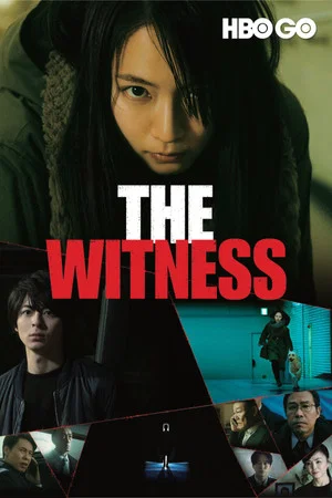Постер: The Witness