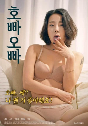 Постер: Escort Bar Oppa