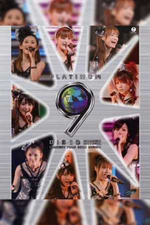 Постер: Morning Musume. 2009 Spring ~Platinum 9 DISCO~