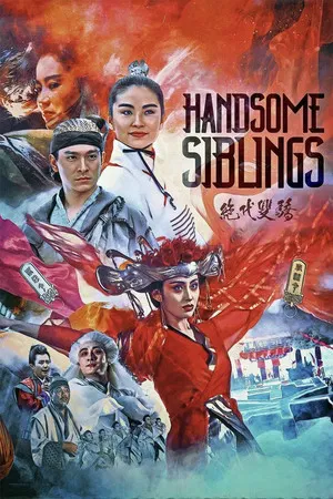 Постер: Handsome Siblings