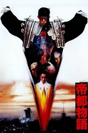 Постер: Tokyo: The Last Megalopolis