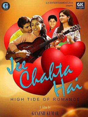 Постер: Jee Chahta hai