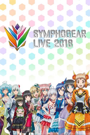 Постер: Symphogear Live 2018
