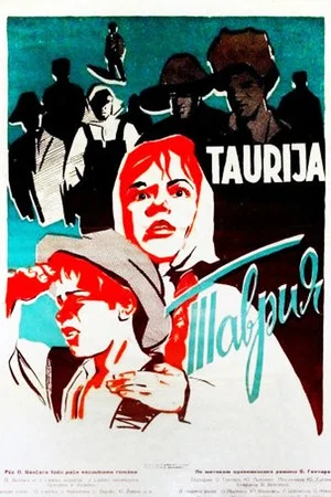 Постер: Таврия