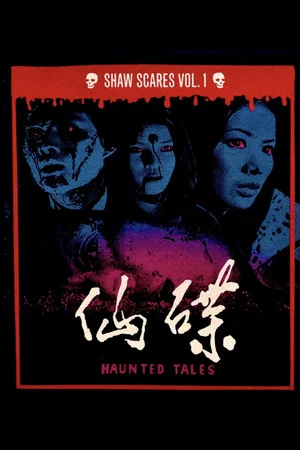 Постер: Haunted Tales