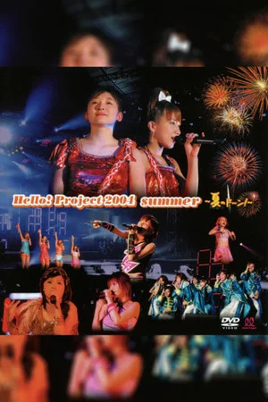 Постер: Hello! Project 2004 Summer ~Natsu no Doon!~