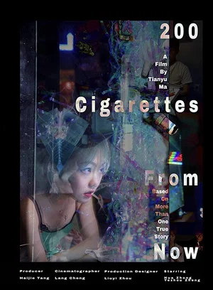Постер: 200 Cigarettes from Now