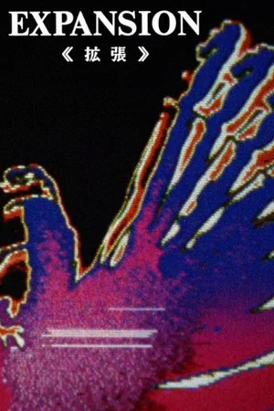 Постер: Expansion