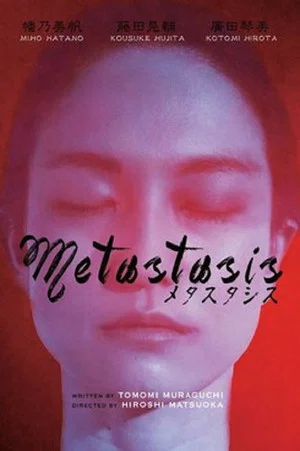 Постер: Metastasis