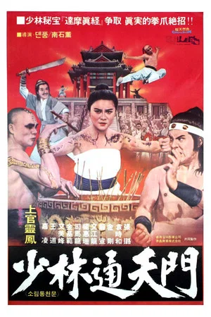 Постер: Fight for Survival