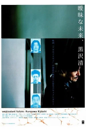 Постер: Ambivalent Future: Kiyoshi Kurosawa