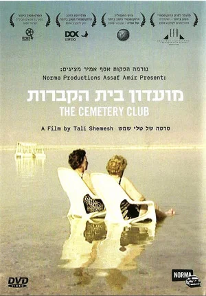 Постер: The Cemetery Club