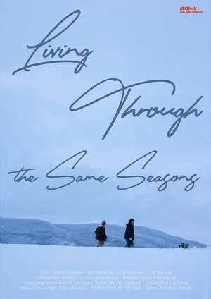 Постер: Living Through the Same Season