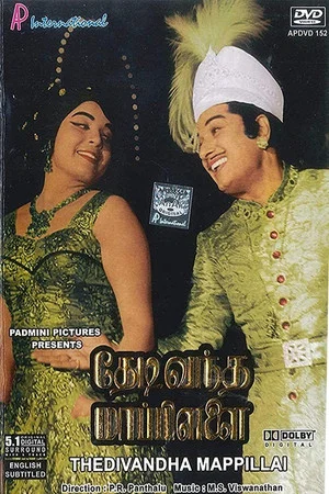 Постер: Thedi Vandha Mappillai