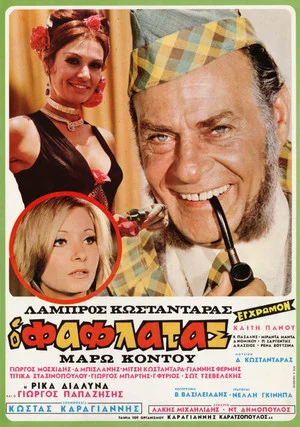 Постер: The Windbag