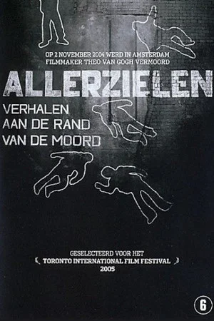 Постер: Allerzielen