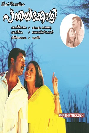 Постер: Panthayakozhi
