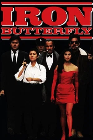 Постер: The Iron Butterfly