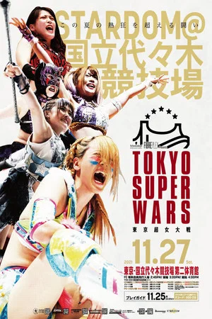 Постер: Stardom Tokyo Super Wars ~Tokyo Super Women's War~