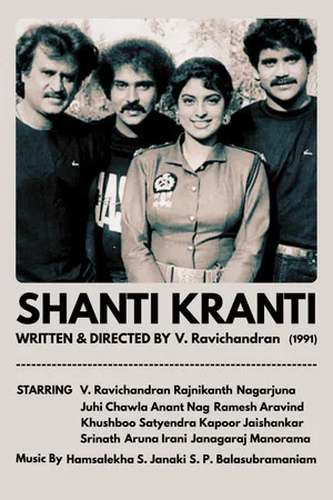 Постер: Shanti Kranti