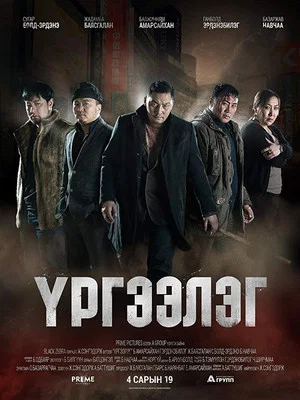 Постер: Trapped Abroad